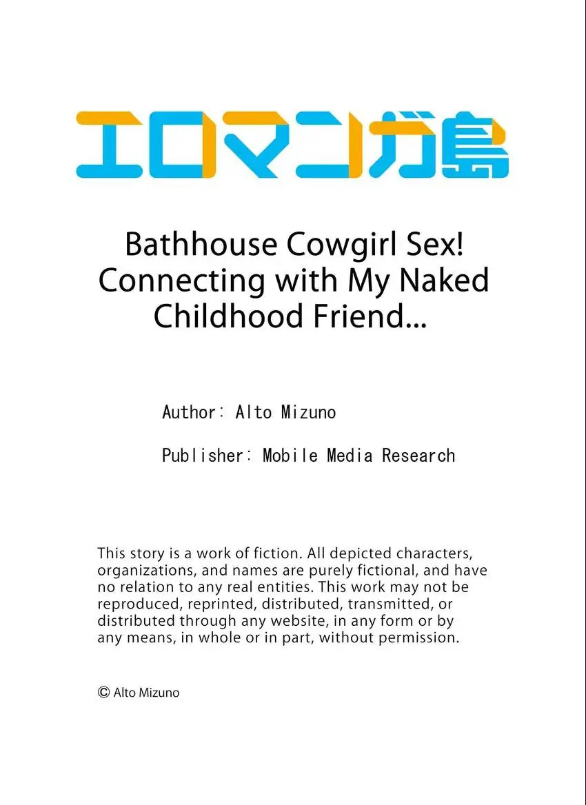 Bathhouse Cowgirl Sex! Chapter 12 - Page 10