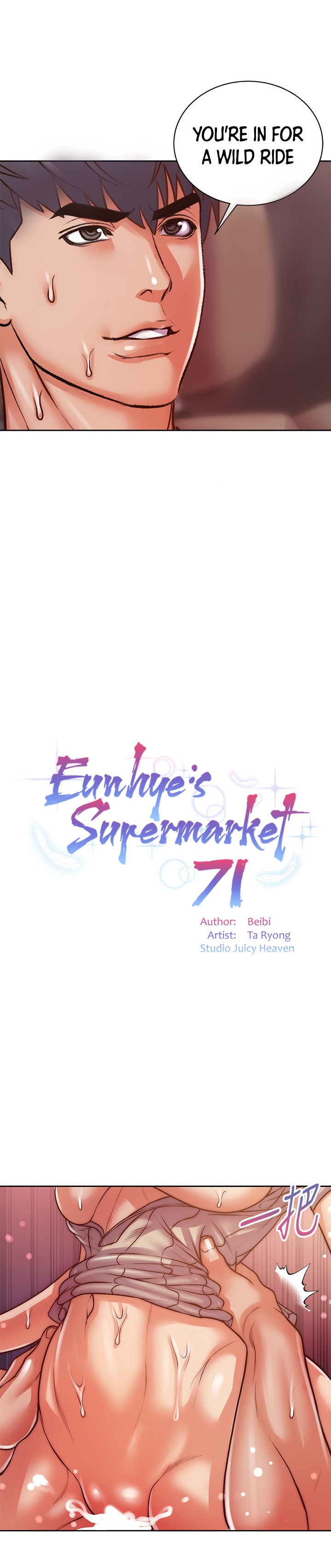 Eunhye's Supermarket Chapter 71 - Page 5