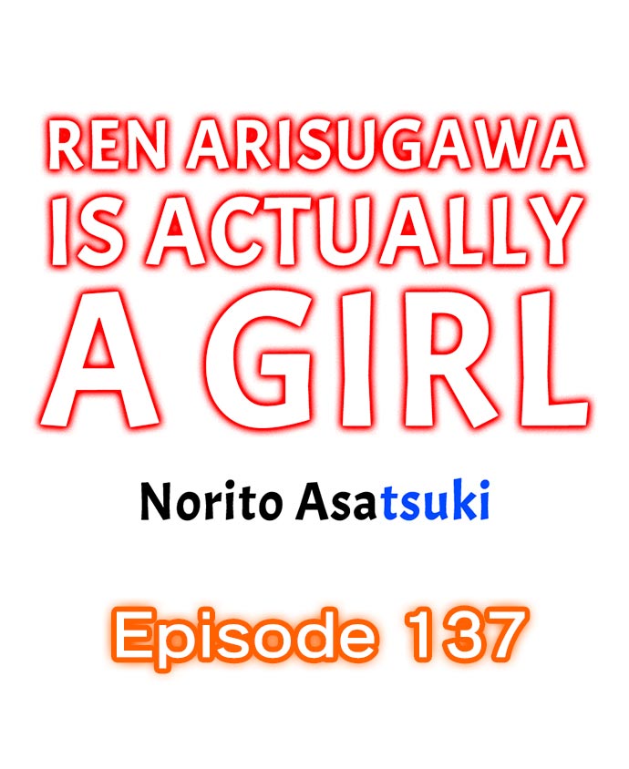 Ren Arisugawa Is Actually A Girl Chapter 137 - Page 1