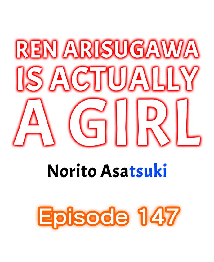 Ren Arisugawa Is Actually A Girl Chapter 147 - Page 1