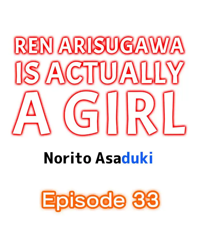 Ren Arisugawa Is Actually A Girl Chapter 33 - Page 1