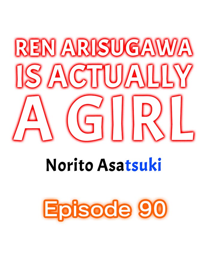 Ren Arisugawa Is Actually A Girl Chapter 90 - Page 1