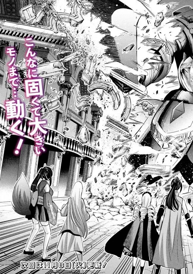 Uragirareta S Rank Boukensha no Ore wa, Aisuru Dorei no Kanojora to Tomoni Dorei dake no Harem Guild o Tsukuru Chapter 56 - Page 15