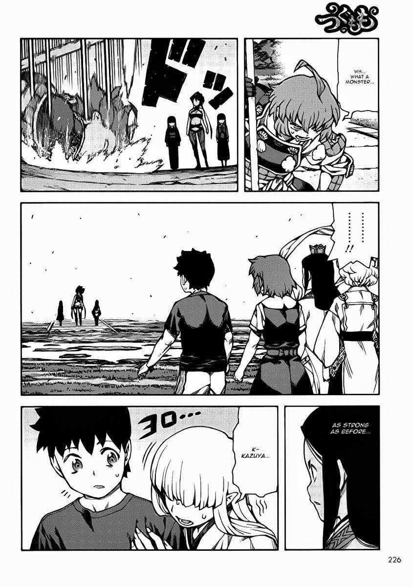 Tsugumomo Chapter 67 - Page 25